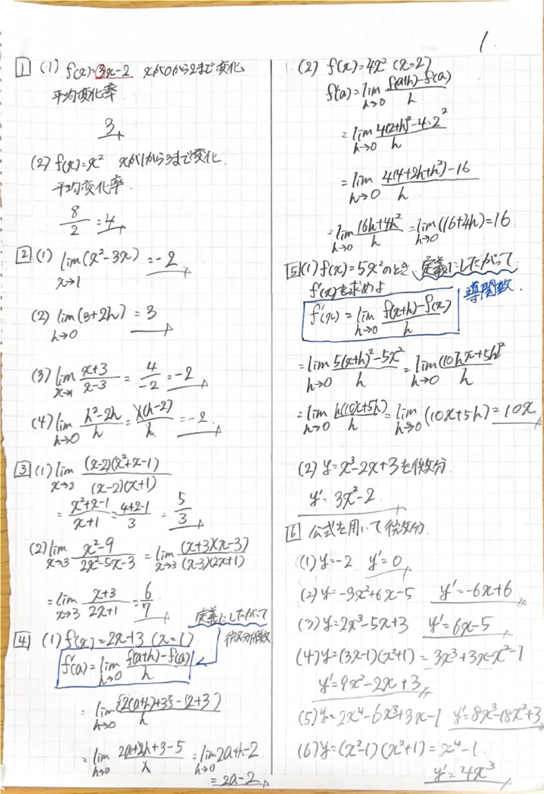 ①(1) f(x)-3-2 火パ0から2まで変化
平均变化率

(2)f(x)=x² がりからまで変化。
平均变化率。
洗
・2 (1) (im (x²-30)2-2
x1

(2) (im (s+2h) = 3
h20

(3) lim x+3 = 4 = -2
x2-32-3