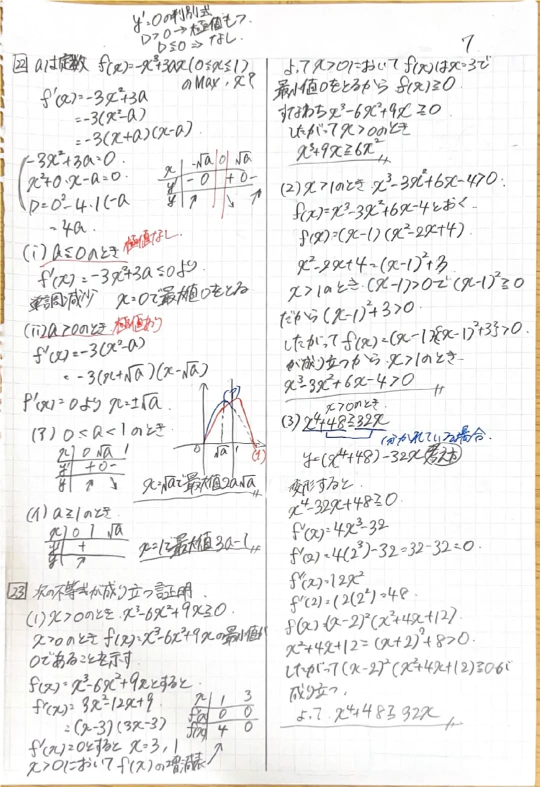 ①(1) f(x)-3-2 火パ0から2まで変化
平均变化率

(2)f(x)=x² がりからまで変化。
平均变化率。
洗
・2 (1) (im (x²-30)2-2
x1

(2) (im (s+2h) = 3
h20

(3) lim x+3 = 4 = -2
x2-32-3