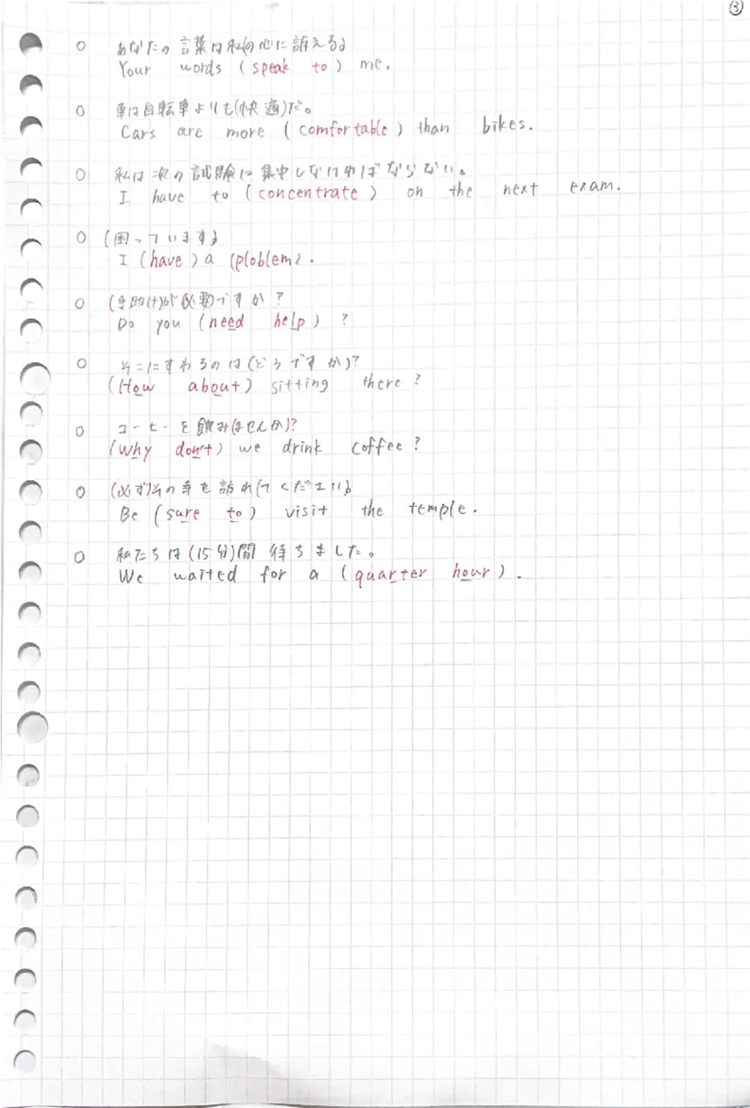 ④対照的に,今日日暑いです。
(In contrast), it's hot tobay.
◎何かを恐れている
(be afraid of something)
①･･･に恋をしている
(be in love with)~
②あなた自身を誇りに思う
(be proud of yo