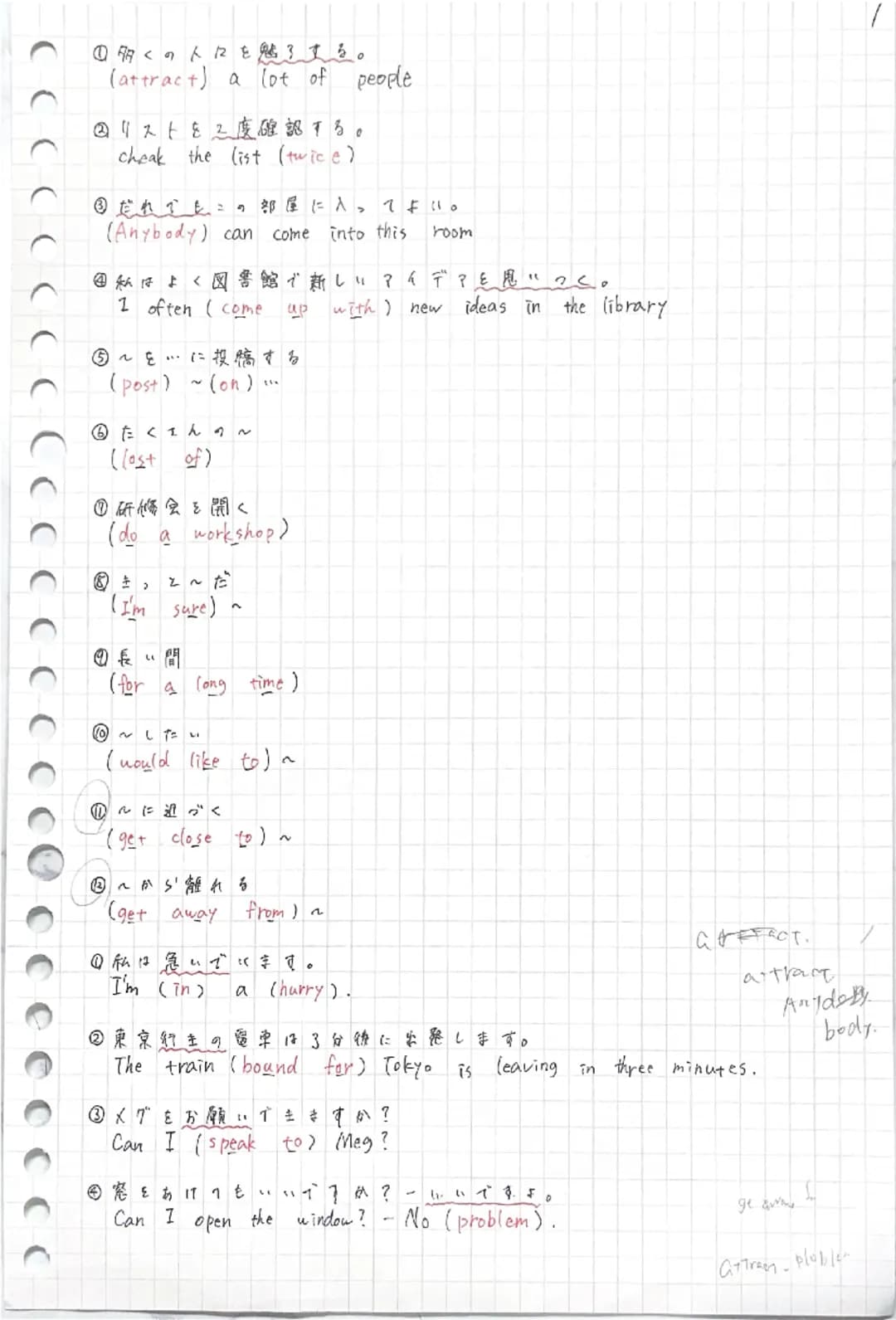 ④対照的に,今日日暑いです。
(In contrast), it's hot tobay.
◎何かを恐れている
(be afraid of something)
①･･･に恋をしている
(be in love with)~
②あなた自身を誇りに思う
(be proud of yo