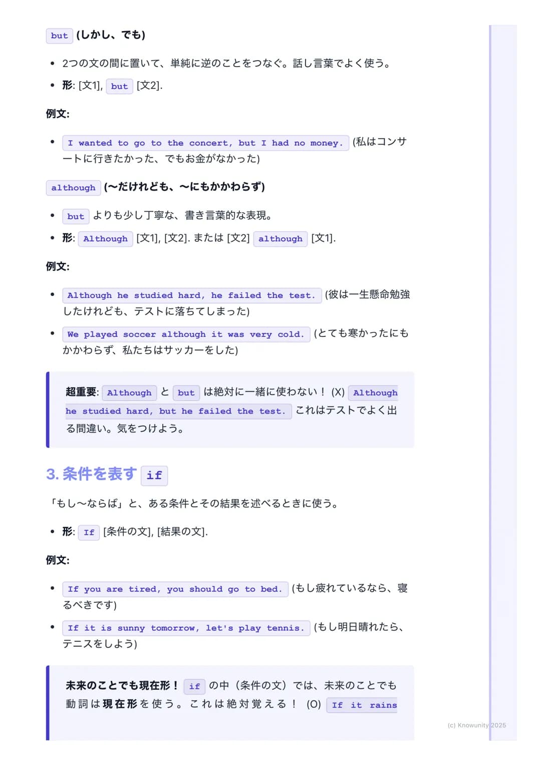 # 接続詞と文の連結
(Conjunctions and Sentence
Linking)

接続詞の基本と文のつなぎ方

接続詞は、単語と単語、文と文をつなぐ「のり」みたいなもの。これを使うと、
短い文を組み合わせて、もっと詳しくて分かりやすい文が作れるようになる。テ
ストの