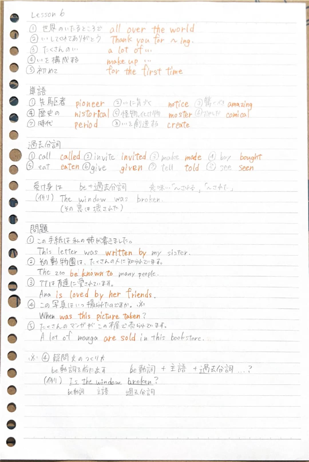 Lesson 6

① 世界のいたるところで all over the world
②いしてくれてありがとう Thank you for ~ing.
③ たくさんのい a lot of ...
④いを構成する make up...
⑤初めて for the first time
