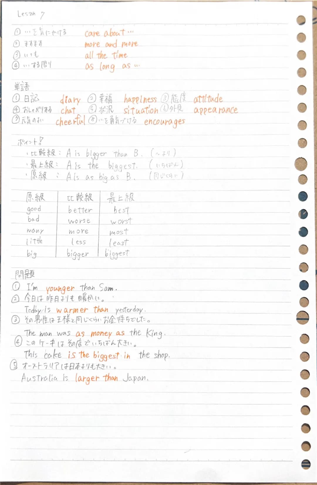 Lesson 6

① 世界のいたるところで all over the world
②いしてくれてありがとう Thank you for ~ing.
③ たくさんのい a lot of ...
④いを構成する make up...
⑤初めて for the first time
