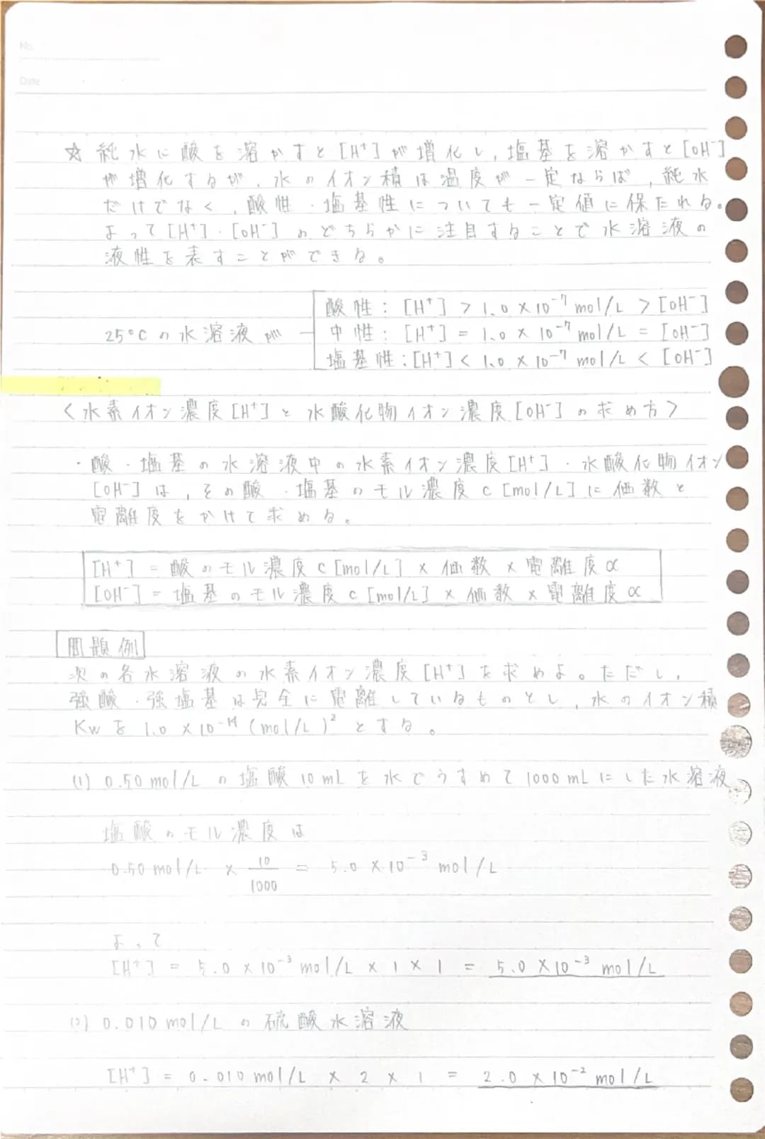 700

3章酸と塩基

ㄖ酸と塩基

・酸と塩基の性質

·鹼性··塩化水素HCI,酢酸 CH3COOHなどが青色リトマス
紙を赤く変化させたりする性質の総称。

・酸・・酸性を示す物質。

・塩基性・水酸化ナトリウム NaOH、アンモニア NH₃などが
赤色リトマス紙を青く変