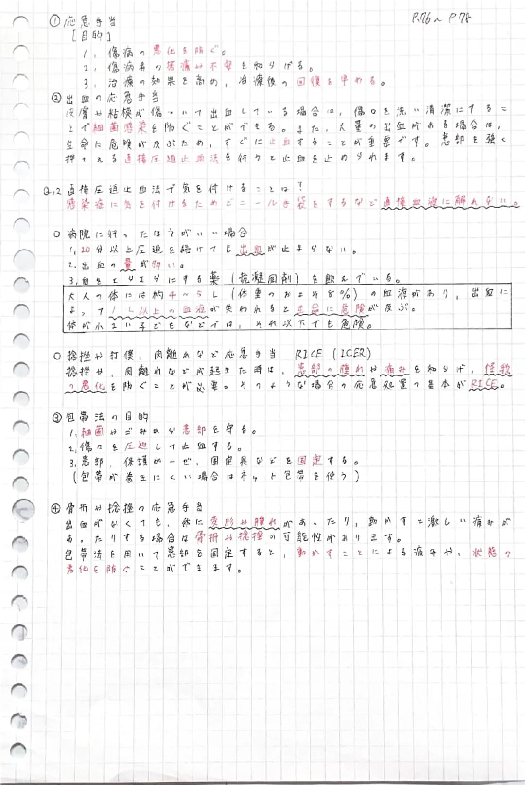 01.なぜ飲酒運転による事故が起きてしまうのか?
A.肿,丁判断力好還款能力低下するから。

○飲酒の急性的な影響
P.100~P. 10C.
酒の主成分はアルコールエチルアルコール)。アルコールはや小
腸で吸収ュれて白液中に入り、全身を巡ります。アルコールは麻酔作
用があるため