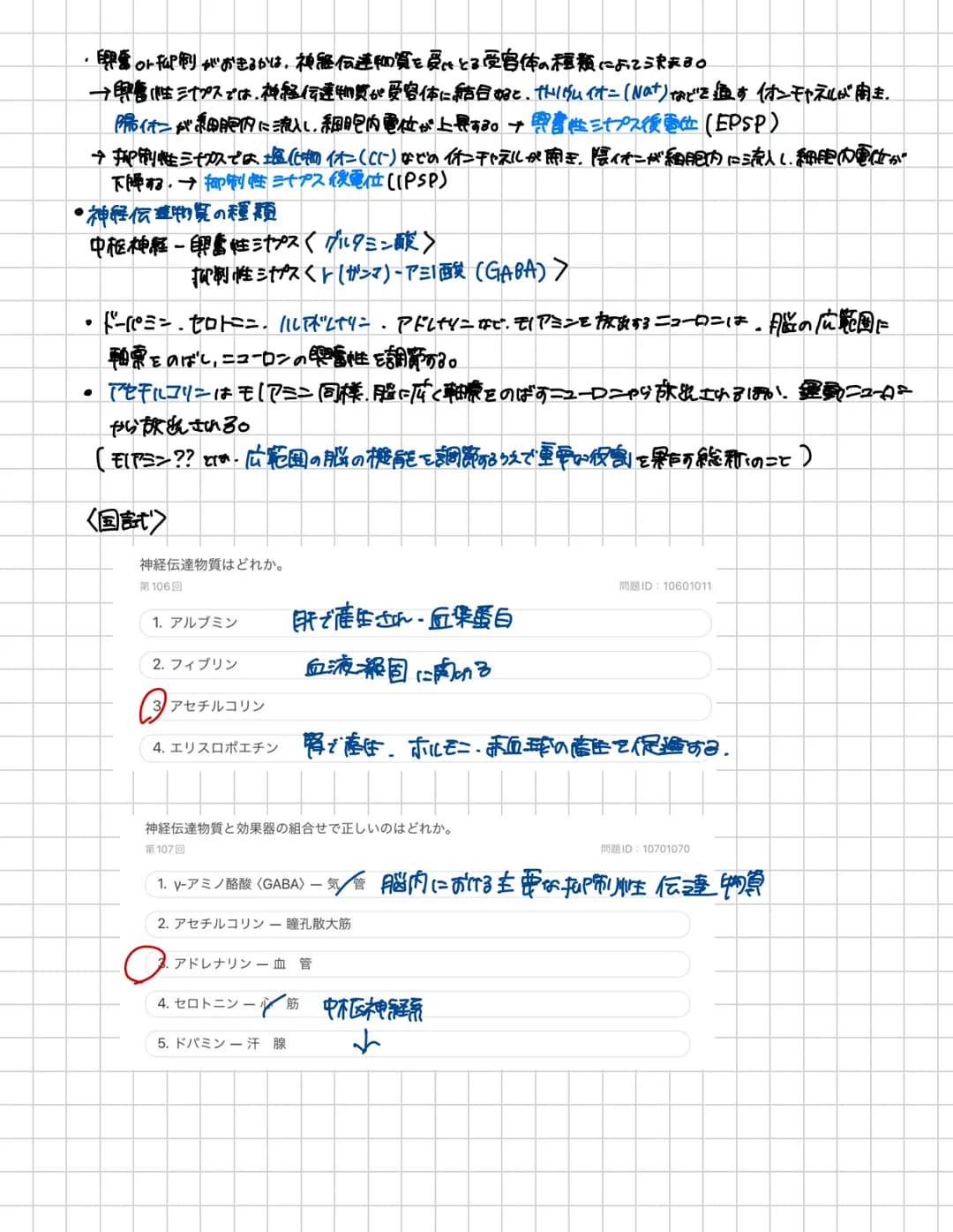 # 脊胃道
脊胃道の長さ:約40~450m 上市:大後頭孔の高さ下方:第1.2腰椎の高さ
頸椎は7個
頸神経は8対217多い!!
* 構造
-脊柱管口
脊髄が通る。
突起
●背骨査の内部構造
後外側溝 後正中橋
側
东
中心當
○中険側
★感覚性ニューロンの
細胞体が
有