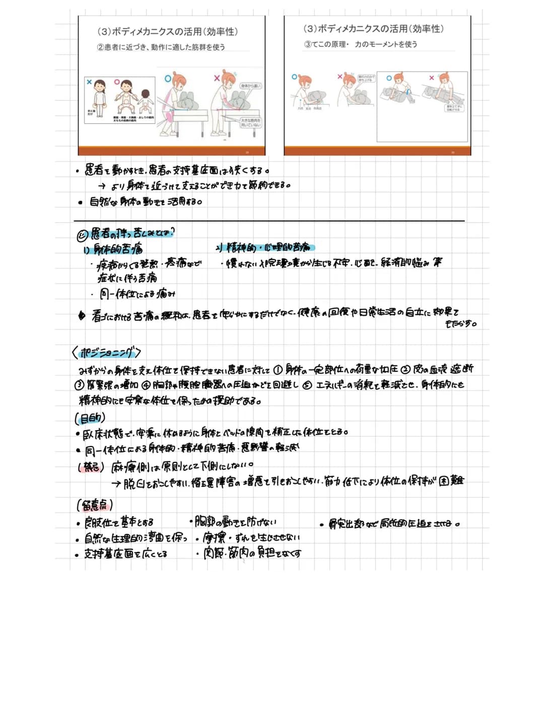 ■顆粒球一好中球,一貧億作用により微生物を取刷込む「非特異的反応」「相手をえらばない
好酸球・ー アレルギー反応を印刷、プラスミノゲンを含有
好塩基球・・アレルギー反応に関与・ヒスタミン・ヘパリンを含有
細しき内では肥満細胞となる
食用をもつ
遊走細胞
■単球一食作用をもち、組し