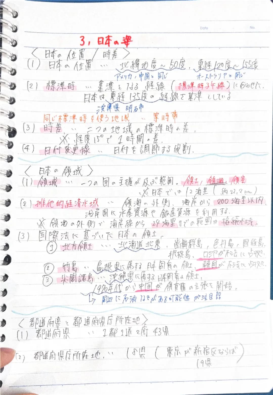 ウイニング1年復習
Date
No
<種物の体のつくり>
種子植物・花がさいて、種子をつくってふえる植物。
被子植物・・胚珠が子房に包まれている。
裸子植物胚珠がむき出しになっている。
アリ
桜、バラ、チューリップ、トマト・リンゴ)
スギ、イチョウ
人床、トウモロコシ
|